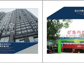 省民主黨派和政協委員活動中心及環境配套工程空調末端采購   遵義中華路地下街心停車場空調